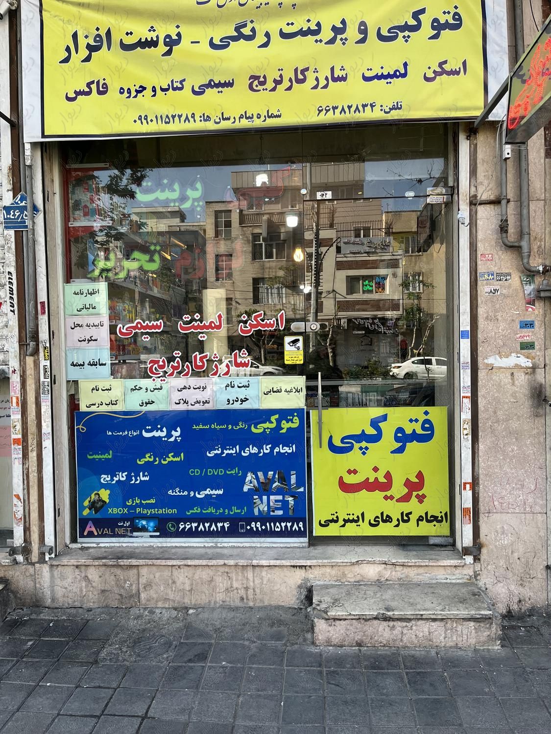 مغازه ۴۰ متر تجاری با مالکیت|فروش مغازه و غرفه|تهران, جیحون|دیوار