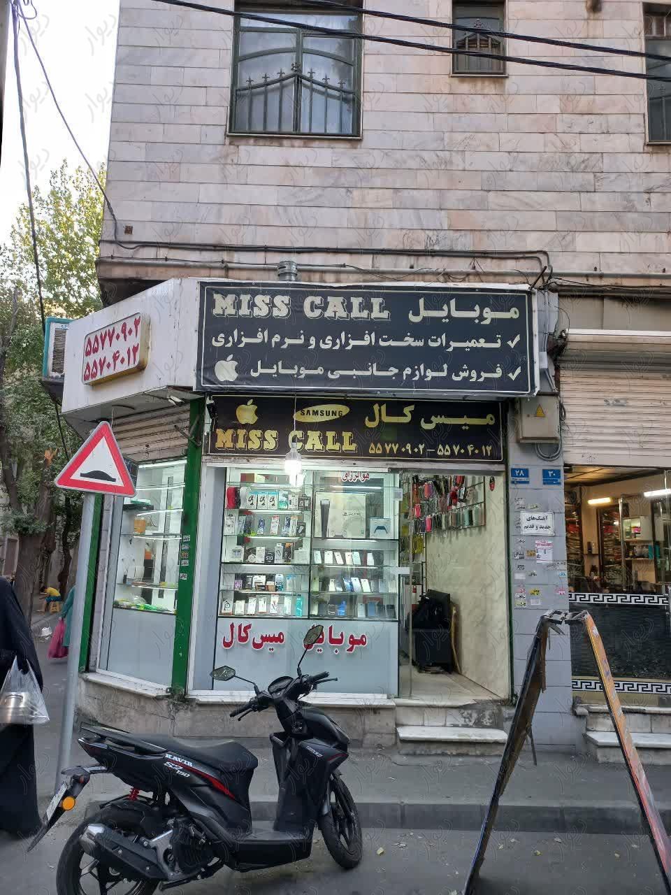 مغازه ۱۸ متر.جیحون|فروش مغازه و غرفه|تهران, جیحون|دیوار