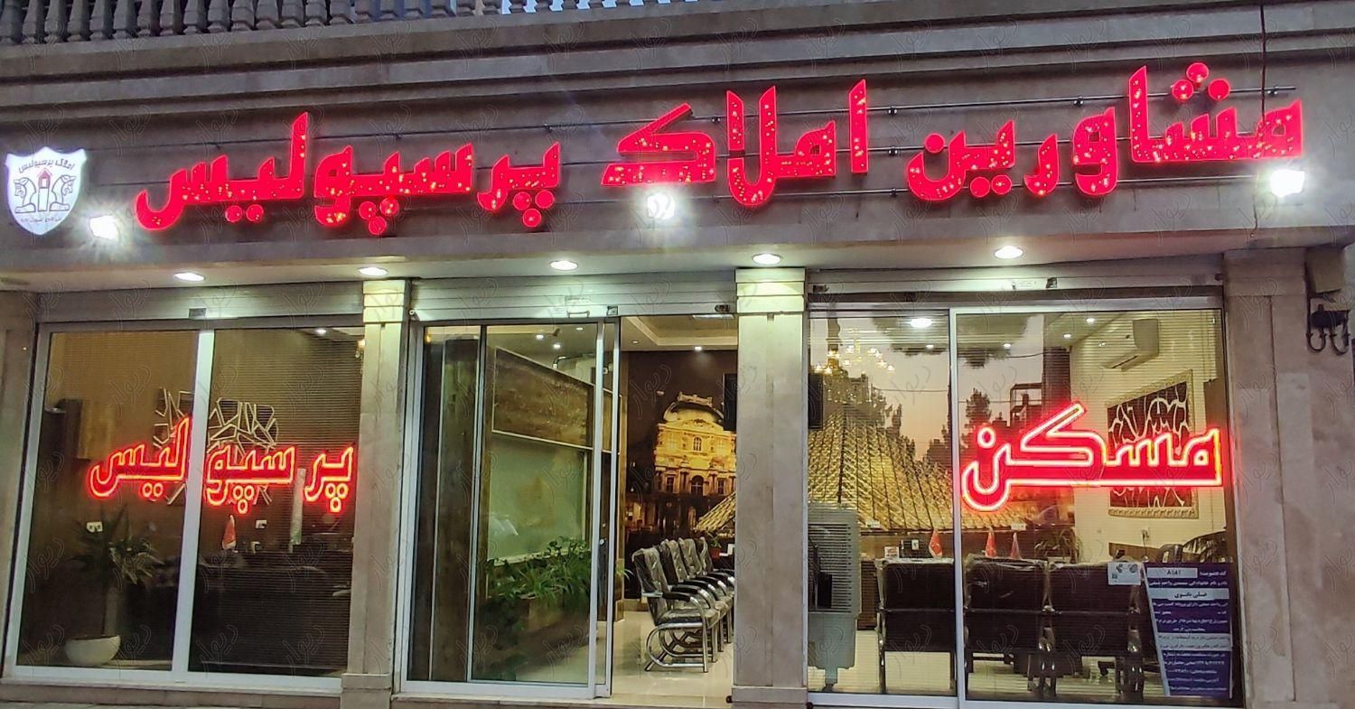 ۱۰۰مترمغازه تجاری حاشیه شاهد(سه دربند)|اجارهٔ مغازه و غرفه|مشهد, قاسم‌آباد (شهرک غرب)|دیوار