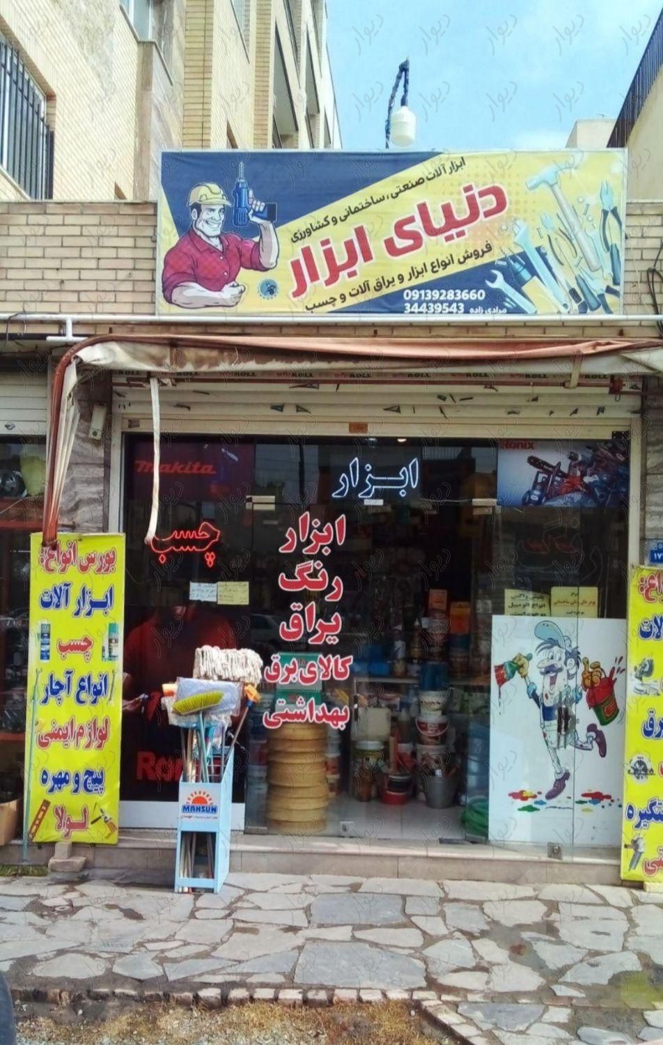 فروش مغازه در ایستگاه مترو جابر|فروش مغازه و غرفه|اصفهان, طامه|دیوار