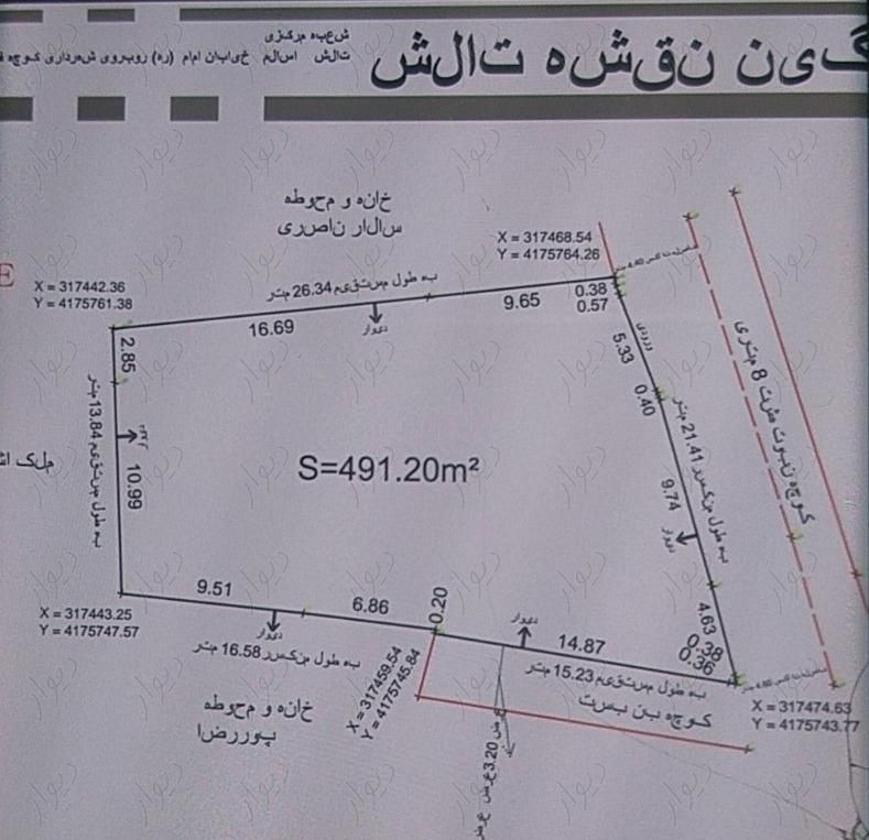 زمین ویلا ۴۹۱متری|فروش زمین و کلنگی|اصفهان, چرخاب|دیوار
