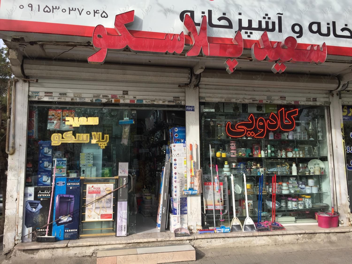 واگذاری مغازه پلاسکو بلوار پیروزی|اجارهٔ مغازه و غرفه|مشهد, رضاشهر|دیوار