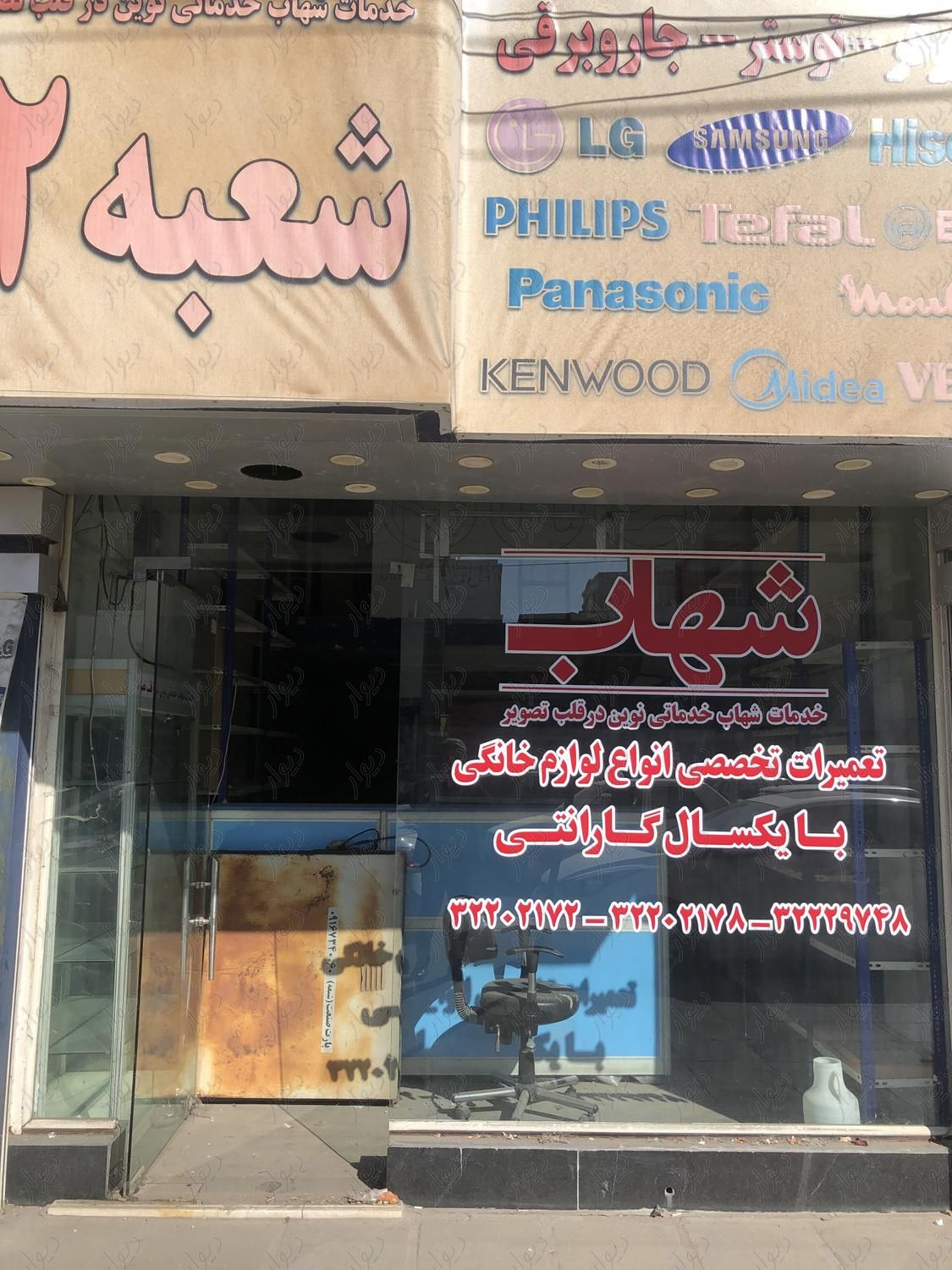 مغازه خیابان اصلی امام|اجارهٔ مغازه و غرفه|اهواز, نادری|دیوار