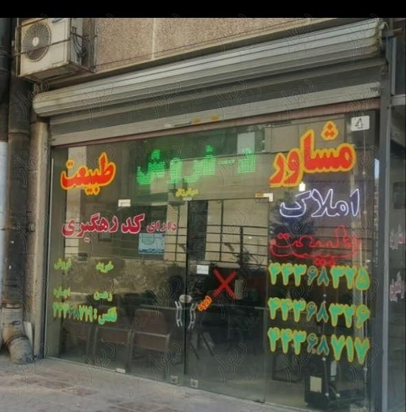 مغازه ۴۰متر،مکانیکی شهرزیبا احمدکاشانی چال سرویس|اجارهٔ مغازه و غرفه|تهران, اندیشه (شهر زیبا)|دیوار