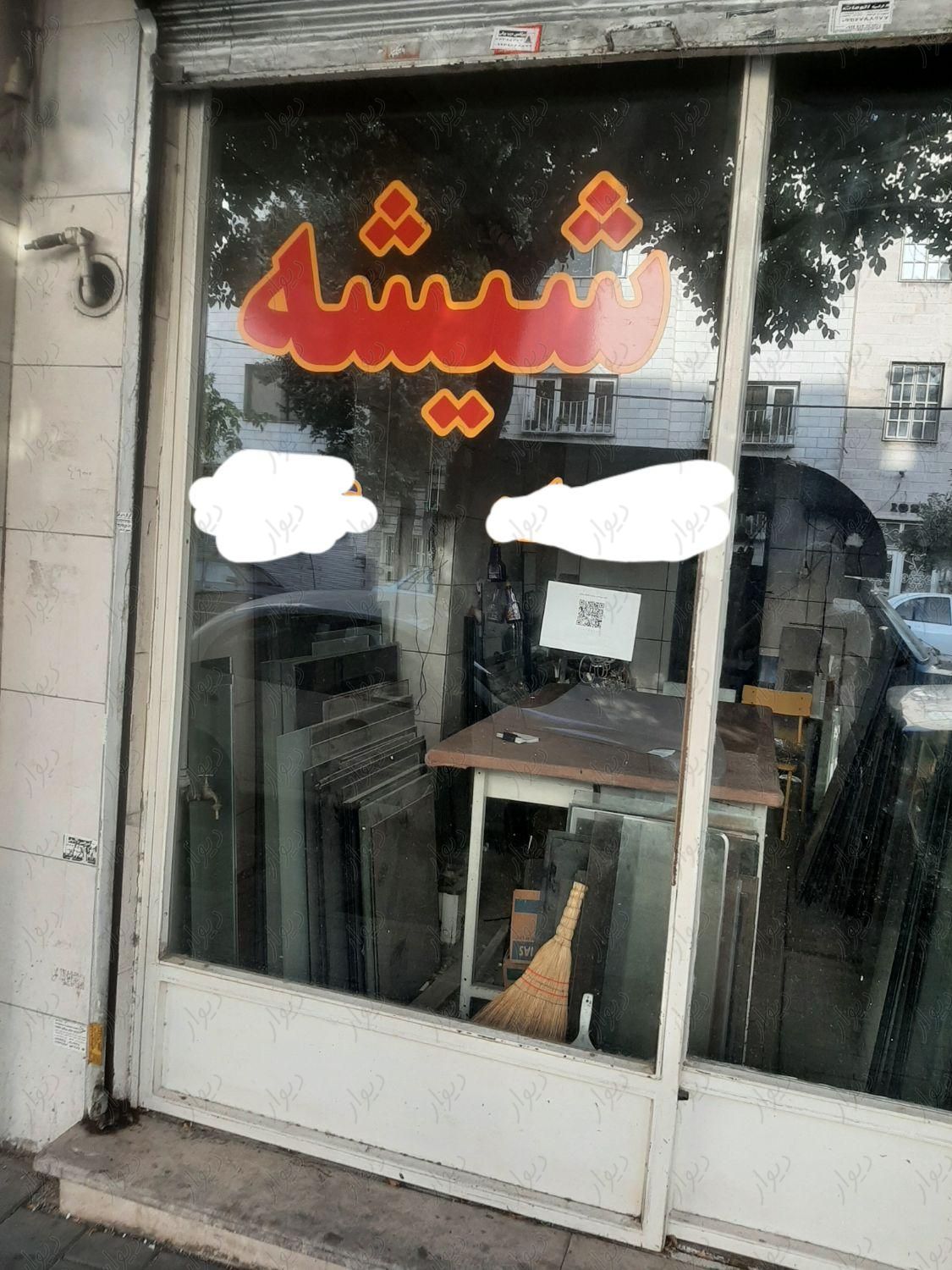 تازه تعمیر باملکیت|فروش مغازه و غرفه|تهران, اسکندری|دیوار