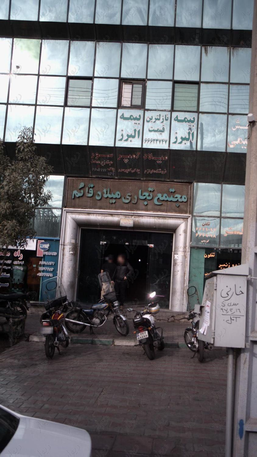 مجتمع میلاد قائم جهت سرمایه گذاری|فروش مغازه و غرفه|تهران, شبیری|دیوار