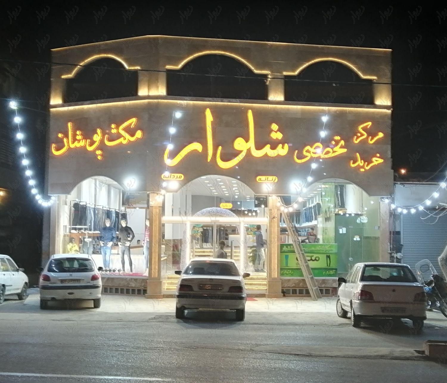ملک تجاری حاشیه جاده طرقبه|فروش مغازه و غرفه|مشهد, وکیل‌آباد|دیوار