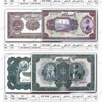 اسکناس کتاب|سکه، تمبر و اسکناس|کرمانشاه, |دیوار