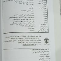 منابع تغذیه سوییچینگ رشته برق قدرت|کتاب و مجله آموزشی|تهران, تهران‌سر|دیوار