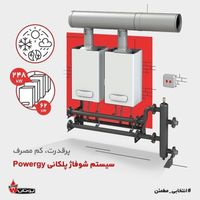 فروش پکیج رادیاتور در تعطیلات آقائی|آبگرمکن، پکیج، شوفاژ|تبریز, |دیوار