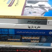 کتاب اقتصاد|کتاب و مجله آموزشی|تهران, ابن بابویه|دیوار