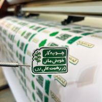 لیبل برچسب مش وینیل استیکر رفلکس ماتکن دودی نصب|فروشگاه و مغازه|تهران, صادقیه|دیوار