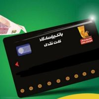 کارت بانکی پاسارگادوام ۵۰ میلیونی بدون ضامن|کارت هدیه و تخفیف|تبریز, |دیوار