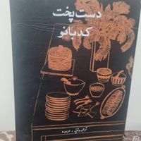 کتاب آشپزی و کتب مذهبی|کتاب و مجله مذهبی|تهران, پونک|دیوار