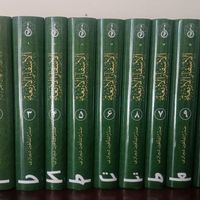 اسفار اربعه|کتاب و مجله آموزشی|تهران, ظهیرآباد|دیوار