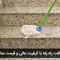 شرکت خدماتی و نظافتی پاکان|خدمات نظافت|مشهد, فرامرز عباسی|دیوار