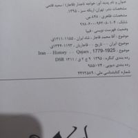 کتاب خواجه تاجدار|کتاب و مجله تاریخی|قزوین, |دیوار