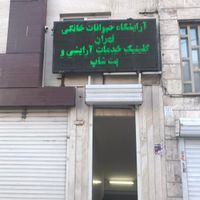 ۹۰ مترمربع اداری|فروش دفتر کار، دفتر اداری و مطب|تهران, توحید|دیوار