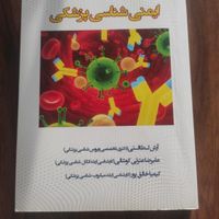 ارشد بهداشت|کتاب و مجله آموزشی|تهران, آبشار|دیوار