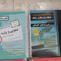 کتاب تست کنکور کامپیوتر فنی حرفه ای|کتاب و مجله آموزشی|تهران, عبدل‌آباد|دیوار