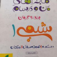کتاب تشریحی دهم|لوازم التحریر|تهران, شهرک طالقانی|دیوار