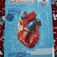کتاب تست کنکور|کتاب و مجله آموزشی|زنجان, |دیوار