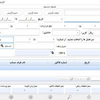 نرم افزار حسابداری راوین بنکداری|خدمات مالی، حسابداری، بیمه|تهران, میدان انقلاب|دیوار