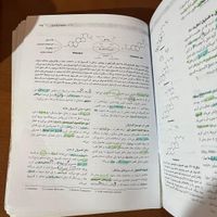 کتاب بیوشیمی عمومی تئوری دکتر رضا محمدی|کتاب و مجله آموزشی|تهران, سعادت‌آباد|دیوار