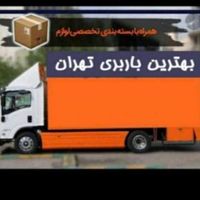 باربری حمل بار اثاثیه منزل کارگر خالی اسباب کشی|خدمات حمل و نقل|تهران, استاد معین|دیوار