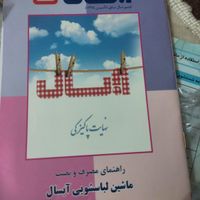 ماشین لباسشویی آبسال - Absal|ماشین لباسشویی و خشک‌کن لباس|تهران, استخر|دیوار