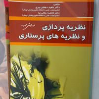 کتابهای آمادگی دکترای پرستاری و سایر آزمونها|کتاب و مجله آموزشی|تهران, ارم|دیوار