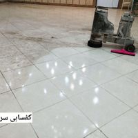 کفسابی سنگسابی کف سابی سنگ سابی کفساب سنگساب سابزن|خدمات نظافت|تهران, تهرانپارس شرقی|دیوار