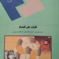 کتاب دانشگاه پیام نور|کتاب و مجله آموزشی|تهران, امام سجاد(ع)|دیوار