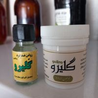 مسکن وضد دردهای قوی(روغن گلیرو)|آرایشی، بهداشتی، درمانی|ایلام, |دیوار