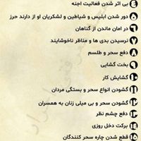 تابلو امام جواد تابلو دستنویس|تابلو، نقاشی و عکس|بیرجند, |دیوار