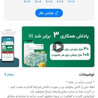 پاداش عضویت در سایت های تازه کار|کارت هدیه و تخفیف|تهران, ائمه اطهار|دیوار