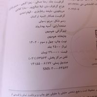 کتاب تست+درسنامه روانشناسی یازدهم رشته علوم انسانی|کتاب و مجله آموزشی|ماکو, |دیوار