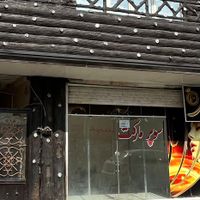 رهن کامل مغازه|اجارهٔ مغازه و غرفه|شیراز, سعدیه|دیوار