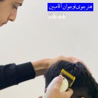 آموزش آرایشگری|خدمات آموزشی|شوشتر, |دیوار