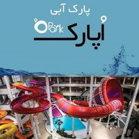 بلیط اوپارک تهران|بلیت ورزشی|تهران, کوهک|دیوار
