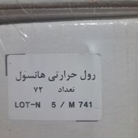 تولید کننده انواع رول های حرارتی ولیبل|پرینتر، اسکنر، کپی، فکس|تهران, امیرآباد|دیوار