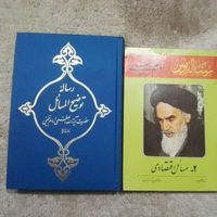 رساله توضیح مسائل+رساله اقتصاد+مناسک حج امام خمینی|کتاب و مجله مذهبی|اهواز, شهرک آغاجری|دیوار