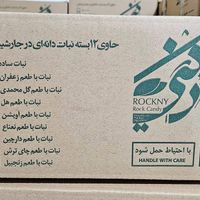 نبات دانه ای رُکنی - طعم دار در جار شیشه ای|عمده‌فروشی|تهران, ونک|دیوار