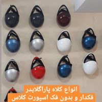 پاراگلایدر ست کامل پروازی جین کره|تجهیزات ورزشی|تهران, پونک|دیوار