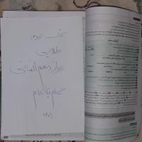 کتابهای کمک آموزشی دوازدهم رشته انسانی|کتاب و مجله آموزشی|تهران, تهرانپارس شرقی|دیوار