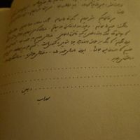 کتاب نسخه اصلی سهراب سپهری|کتاب و مجله ادبی|تهران, فردوسی|دیوار