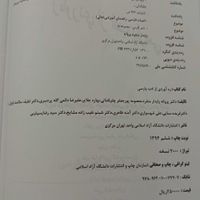 کتاب ره آوردی از ادب پارسی دانشگاه آزاد|کتاب و مجله آموزشی|تهران, جوادیه|دیوار