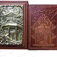 دیوان حافظ جیبی گلاسه چرم قابدار طرح مس مقبره|کتاب و مجله ادبی|تهران, فلاح|دیوار