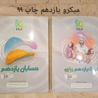 همه کتاب های خیلی سبز ۴۰۲ شیمی،فیزیک و...|کتاب و مجله آموزشی|تهران, ایران|دیوار