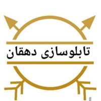 تابلوسازی،چاپ بنر و استیکر و مش|خدمات پیشه و مهارت|اصفهان, لمجیر|دیوار